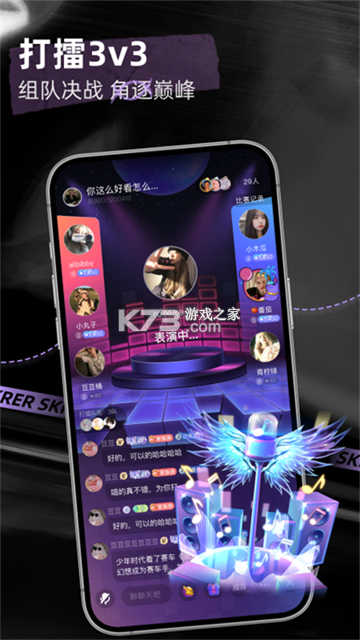 快歌 v2.6.3 下载官方版 截图