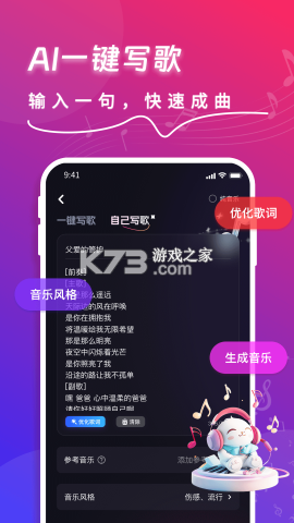 快歌 v2.6.3 下载官方版 截图
