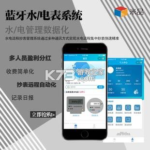 水电费极简计算助手 v1.0 app下载
