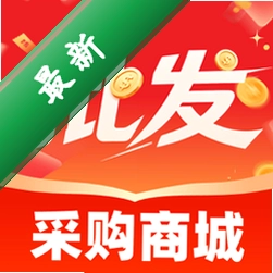 批发进货采买市场安卓下载软件免费v1.0.0