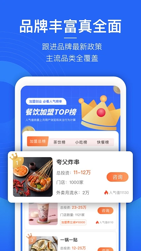 批发进货采买市场 v1.0.0 安卓下载软件免费 截图