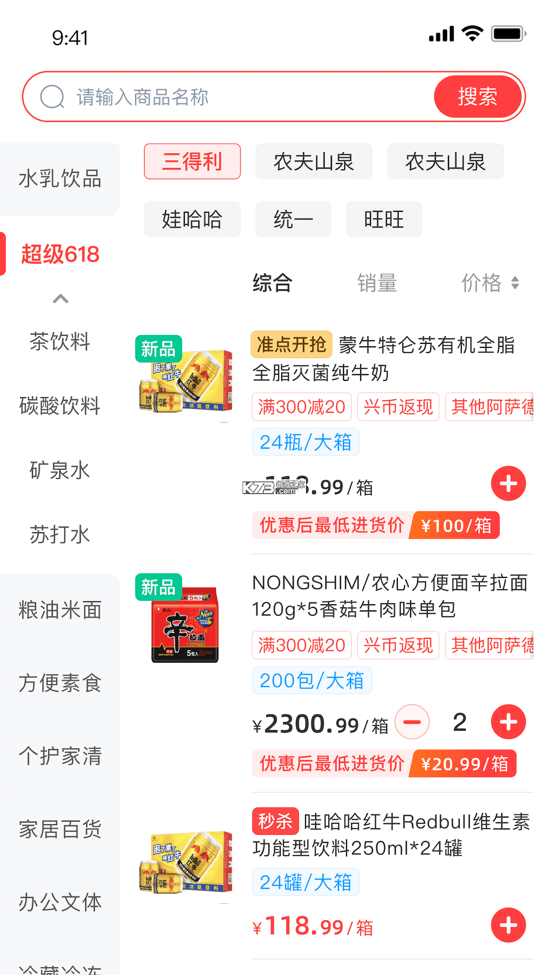 批发进货采买市场 v1.0.0 安卓下载软件免费 截图