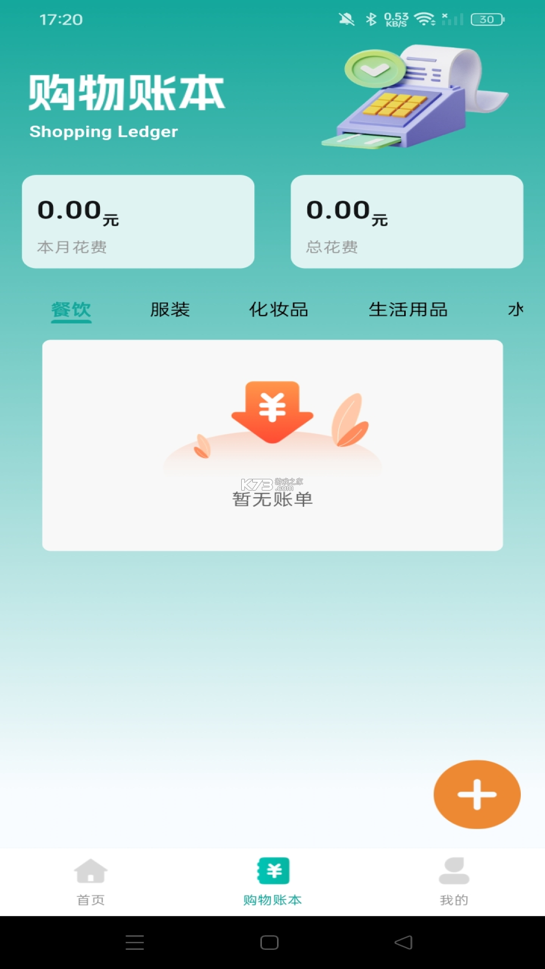 批发进货采买市场 v1.0.0 安卓下载软件免费 截图