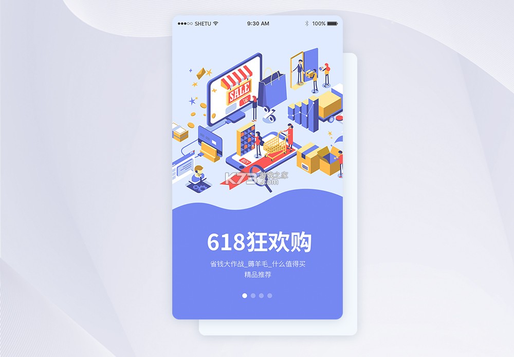 批发进货采买市场 v1.0.0 安卓下载软件免费 截图