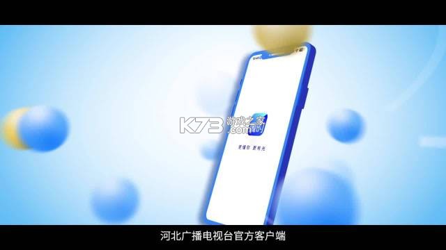 冀时新闻 v5.0.12 安卓下载软件 截图