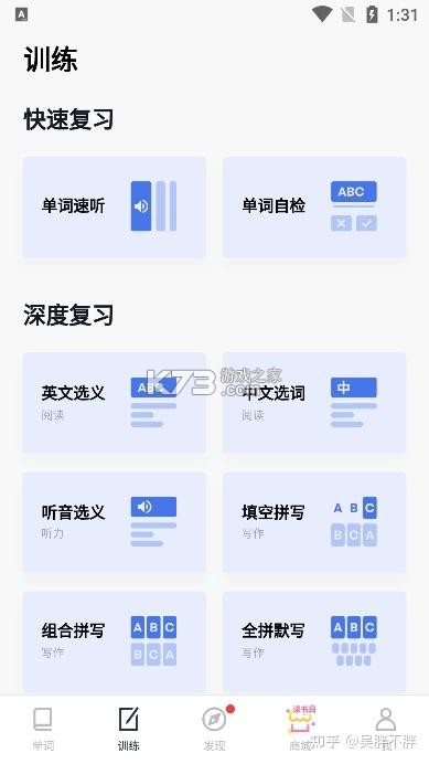 小汪背单词 v2.0.0 安卓下载软件