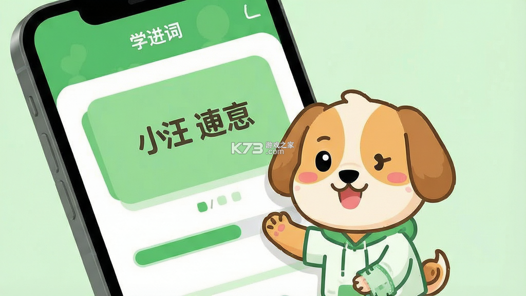 小汪背单词 v2.0.0 安卓下载软件