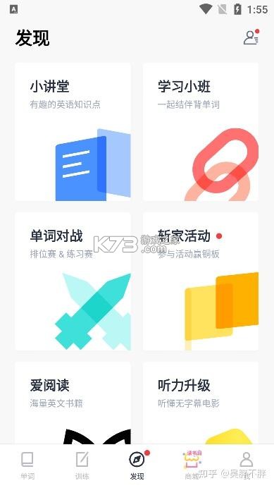 小汪背单词 v2.0.0 安卓下载软件