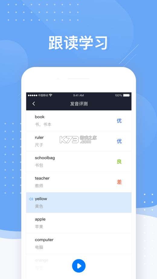小汪背单词 v2.0.0 安卓下载软件 截图