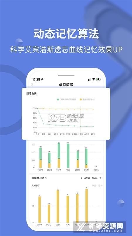 小汪背单词 v2.0.0 安卓下载软件 截图