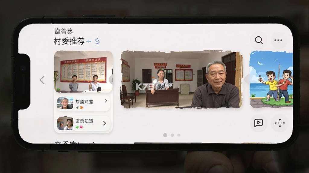 村委会-搞笑段子 v1.0.0 下载免费 截图
