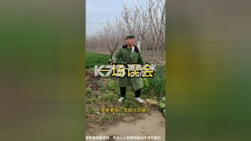 村委会-搞笑段子 v1.0.0 下载免费 截图