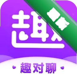 趣对聊 v2.1.4 下载app安装正版