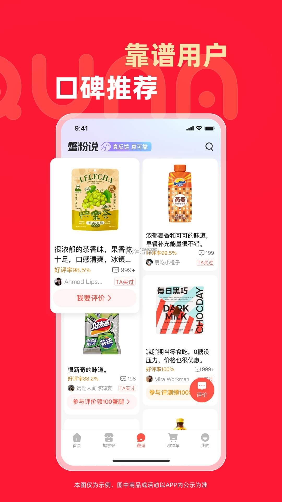 趣对聊 v2.1.4 下载app安装正版 截图