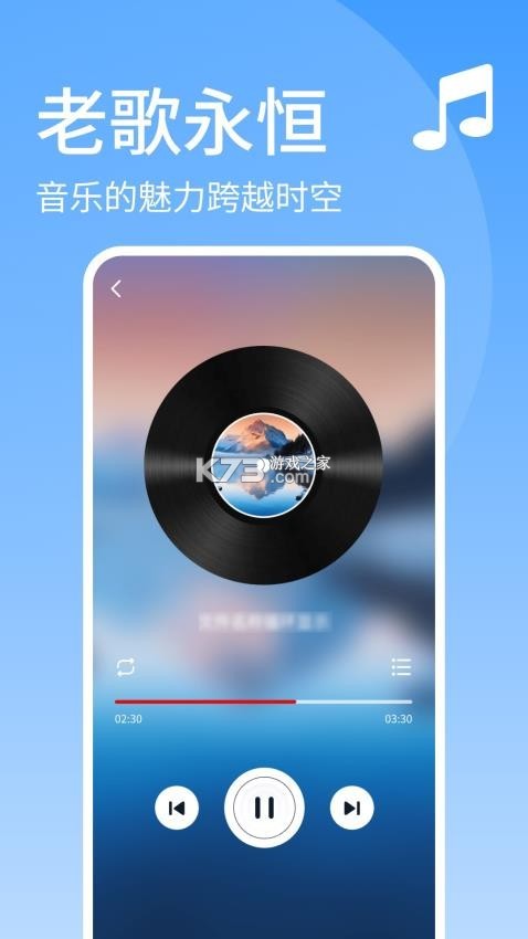 经典老歌音乐免费 v1.0.2.1001 app下载免费