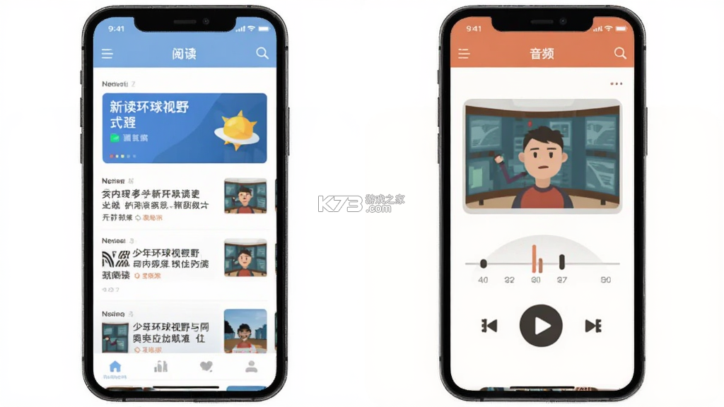 少年环球视野 v1.3.9 下载手机版