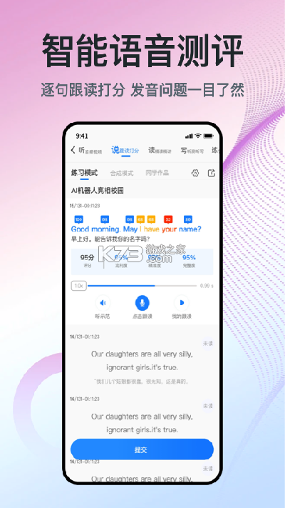 少年环球视野 v1.3.9 下载手机版 截图