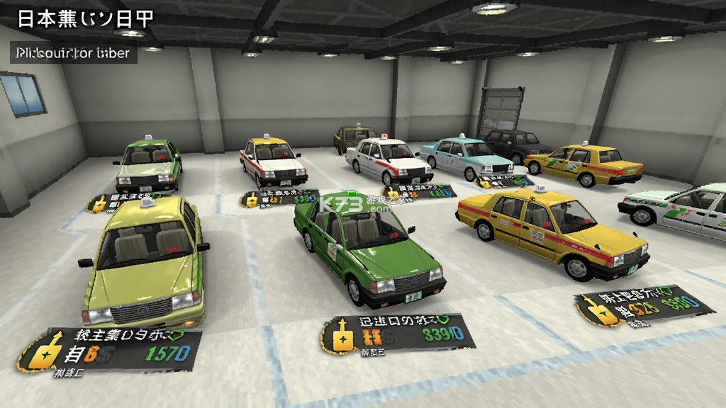日本出租车模拟器(Japan Taxi Simulator) v81 安卓游戏中心