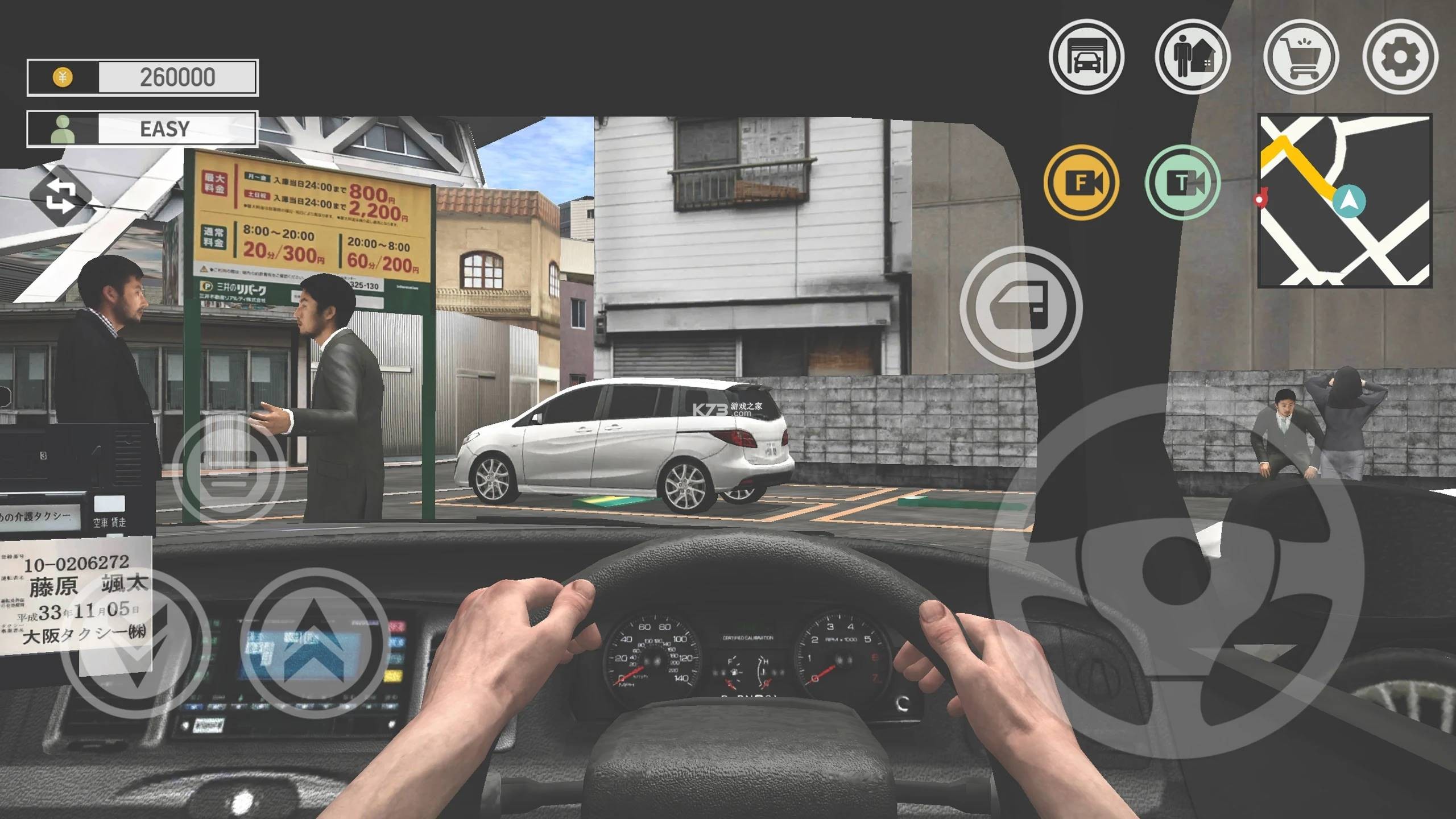 日本出租车模拟器(Japan Taxi Simulator) v81 安卓游戏中心 截图