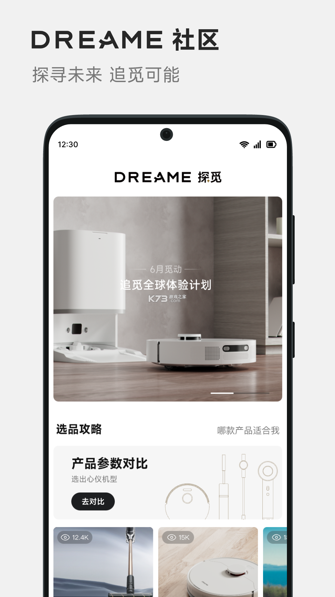 Dreamehome v2.6.6.0 下载官方版