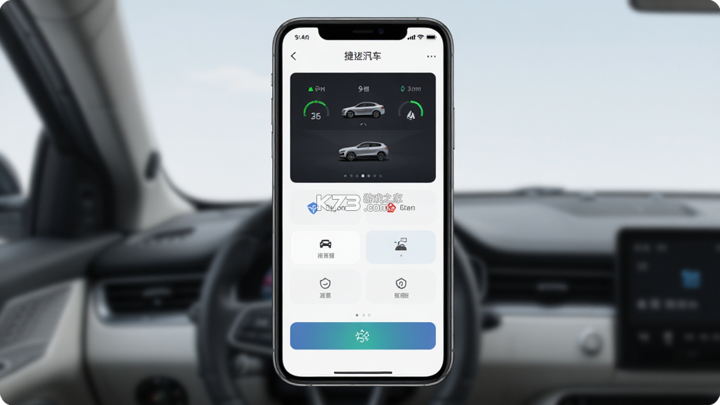 捷途汽车 v3.2.89 官方app下载安装 截图