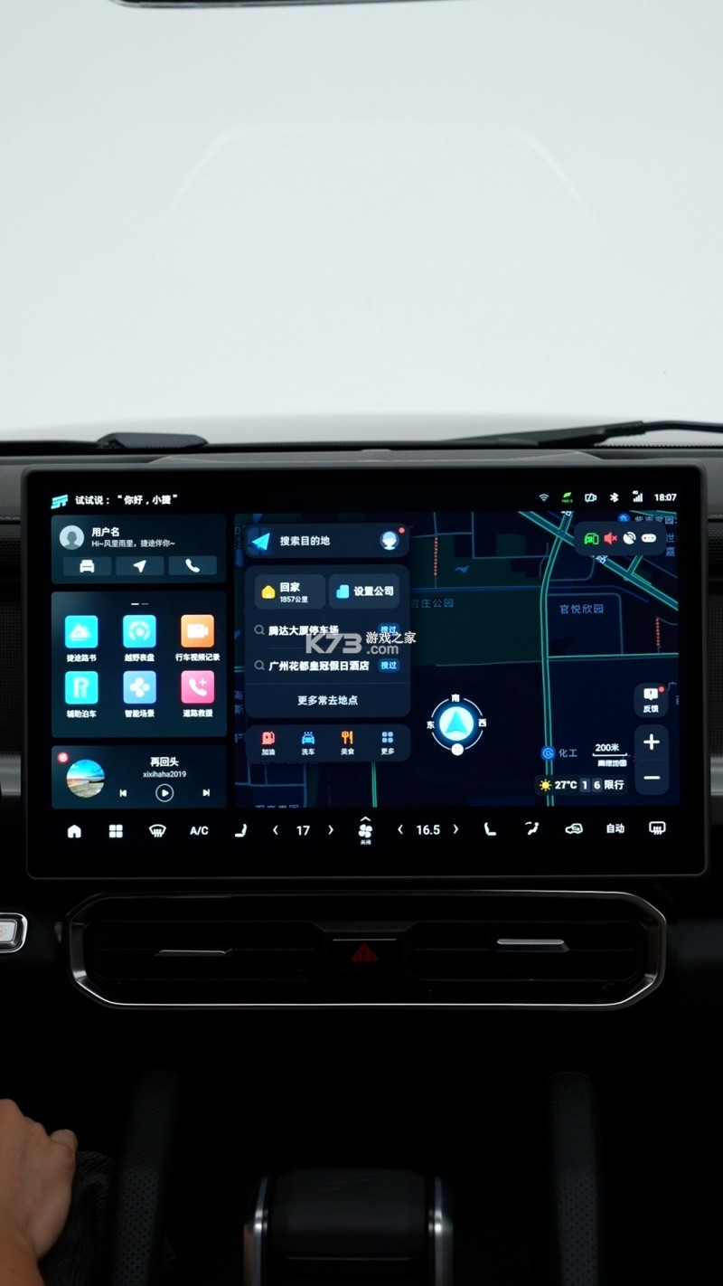 捷途汽车 v3.2.89 官方app下载安装 截图