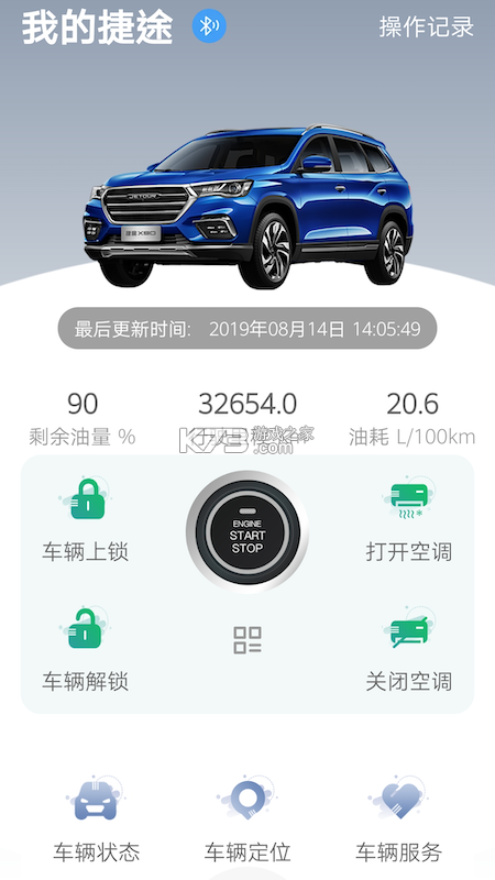 捷途汽车 v3.2.89 官方app下载安装 截图