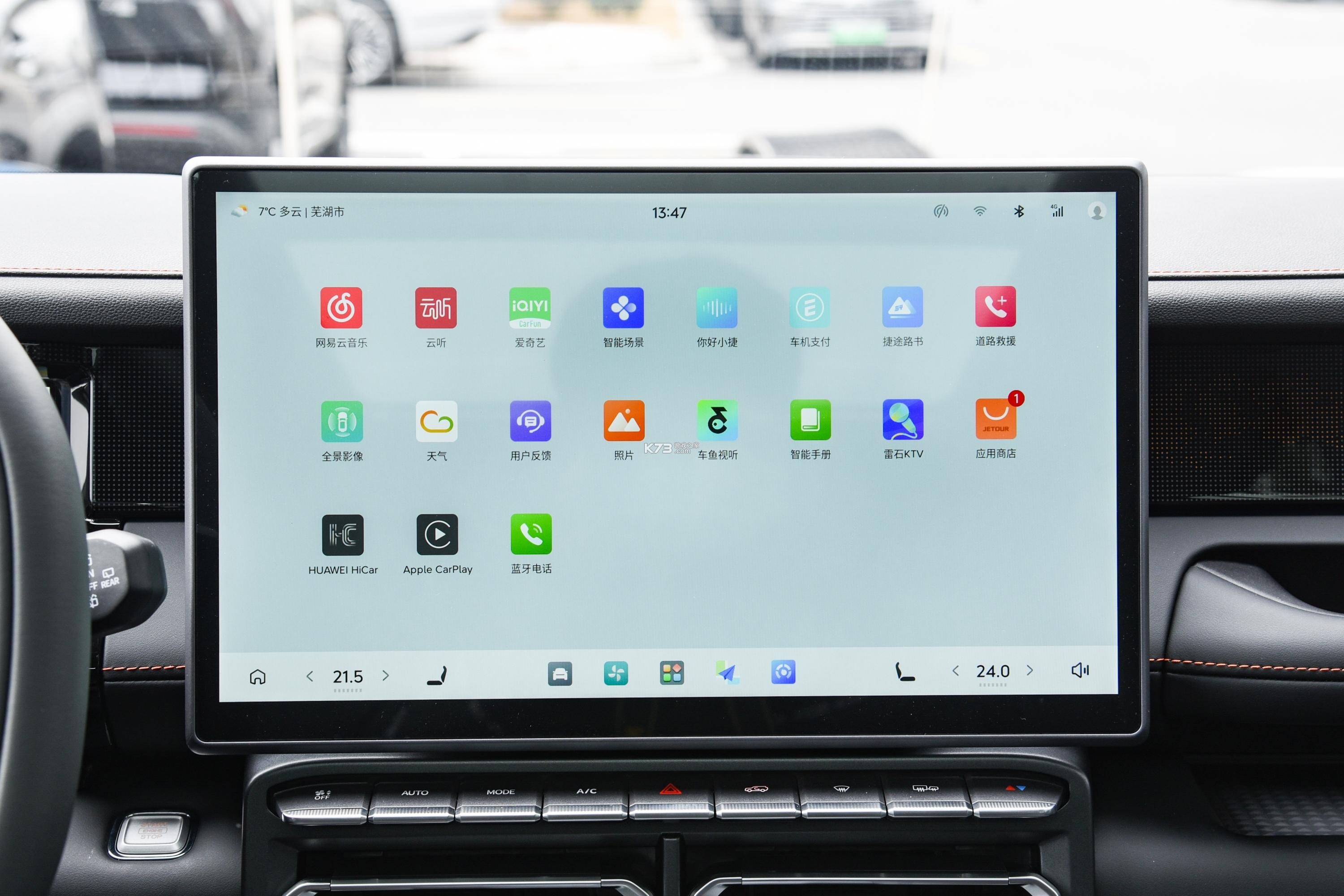 捷途汽车 v3.2.89 官方app下载安装 截图