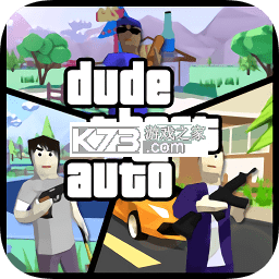 dude theft auto游戏下载
