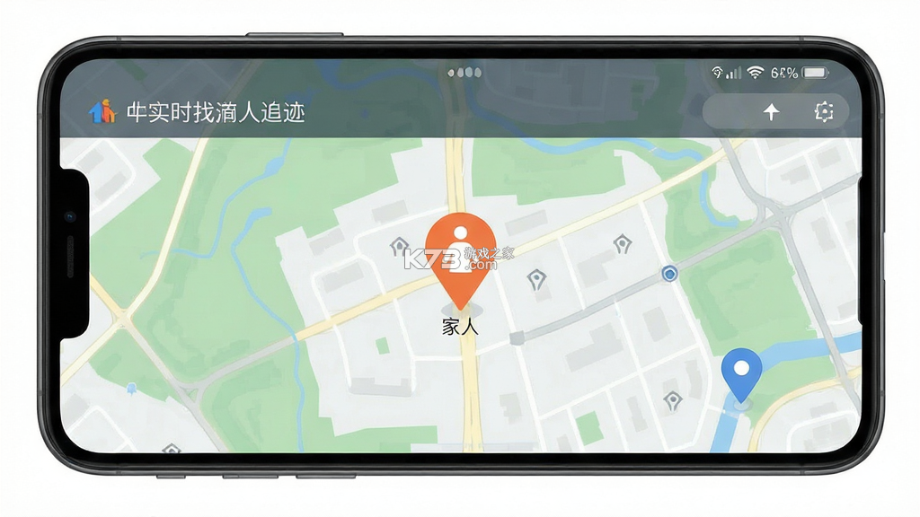 手机实时找人追迹 v1.0.2.1001 app下载