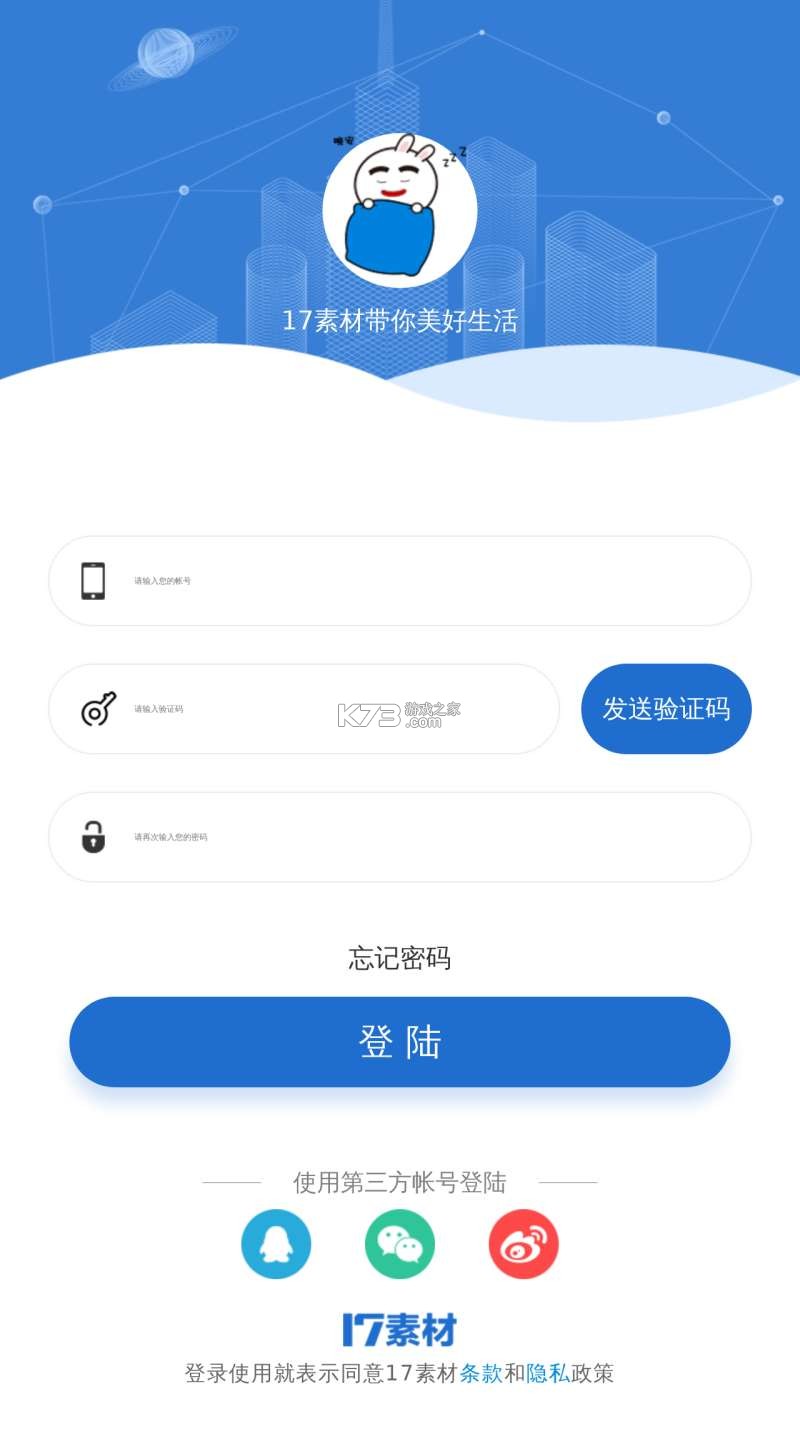 手机实时找人追迹 v1.0.2.1001 app下载