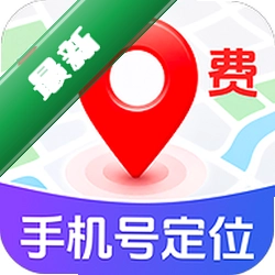 手机实时找人追迹 v1.0.2.1001 app下载