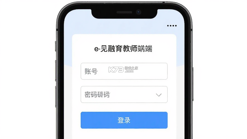 e见融育教师端 v1.0.1 下载官方版 e见融育教师端 v1.0.1 下载官方版
