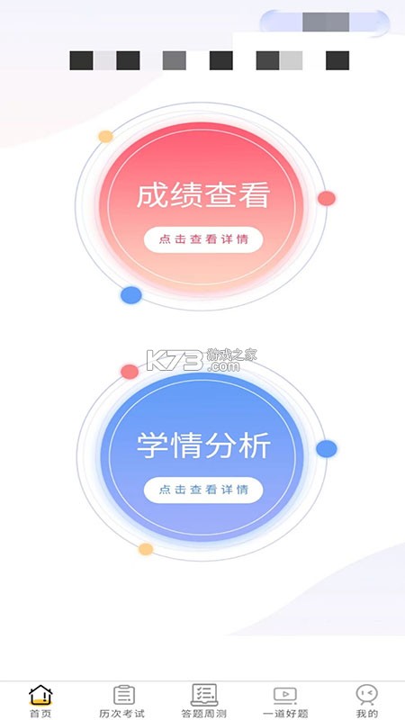 e见融育教师端 v1.0.1 下载官方版 e见融育教师端 v1.0.1 下载官方版