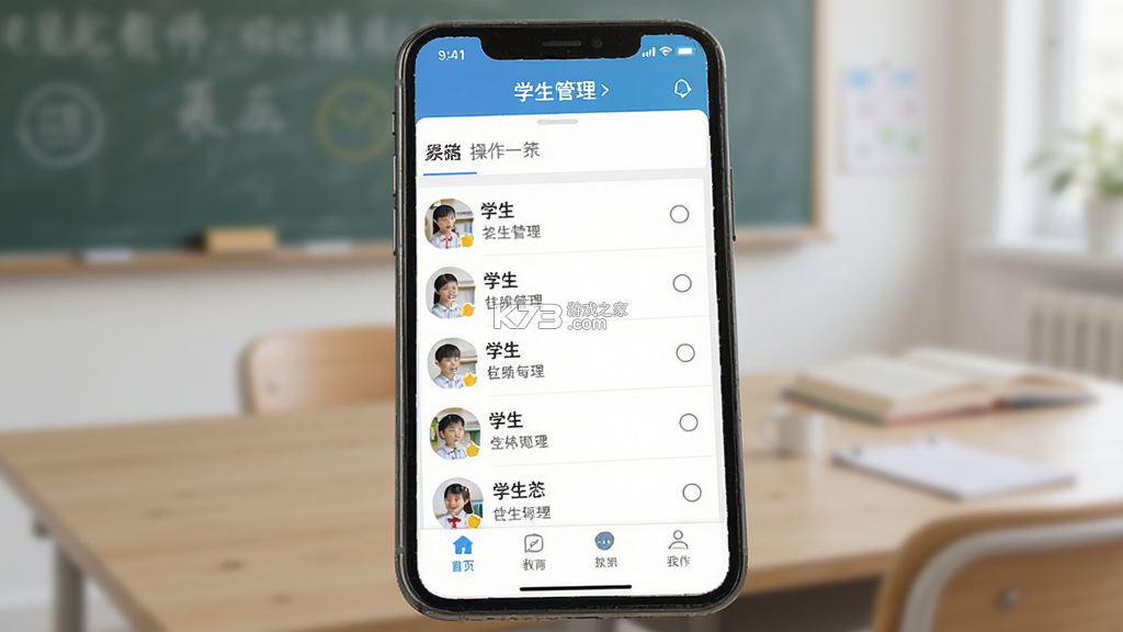 e见融育教师端 v1.0.1 下载官方版 e见融育教师端 v1.0.1 下载官方版