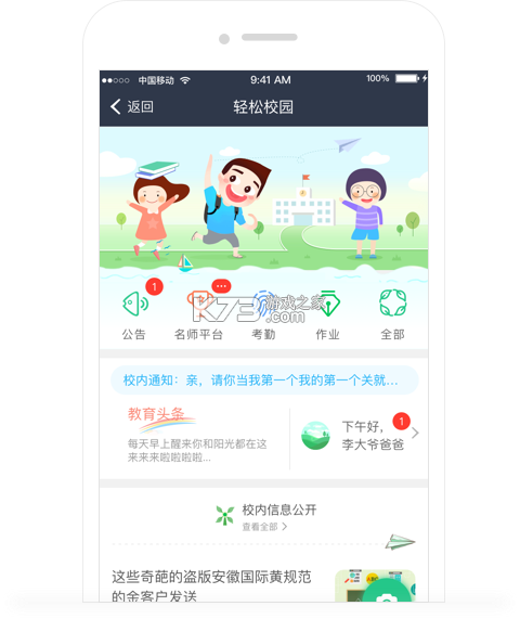 e见融育教师端 v1.0.1 下载官方版 截图