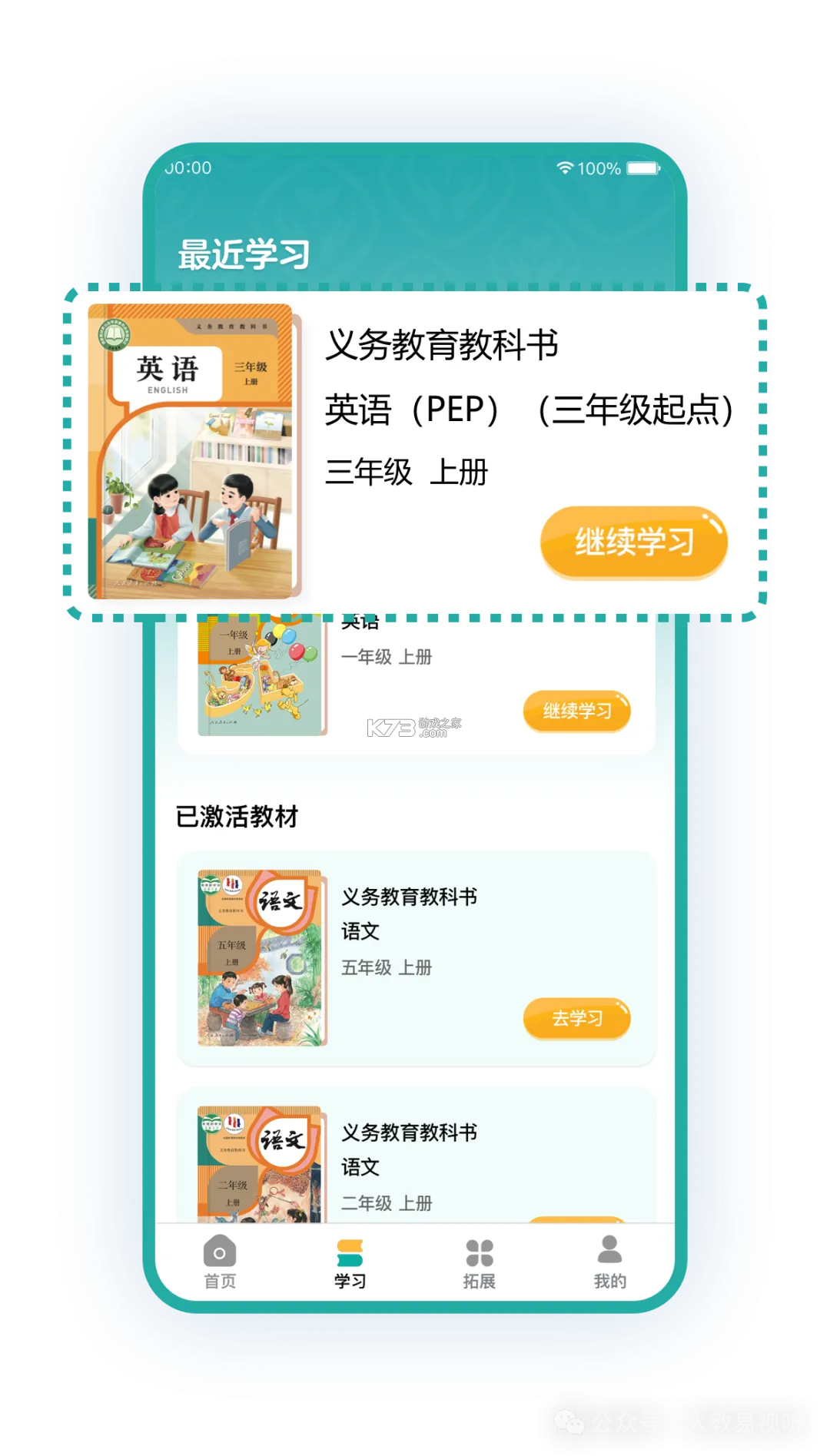 e见融育教师端 v1.0.1 下载官方版 截图