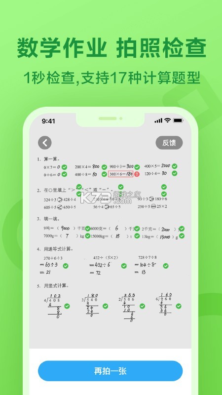 e见融育教师端 v1.0.1 下载官方版 截图