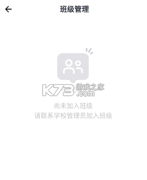 e见融育教师端 v1.0.1 下载官方版 截图