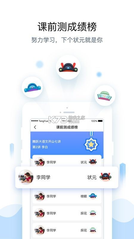 e见融育教师端 v1.0.1 下载官方版 截图