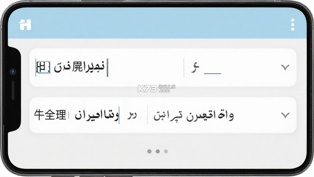 波斯语翻译通 v1.1.4 app下载免费 截图
