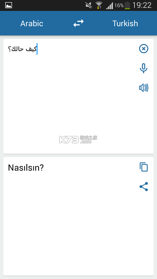 土耳其语翻译 v1.1.8 安卓下载软件 截图