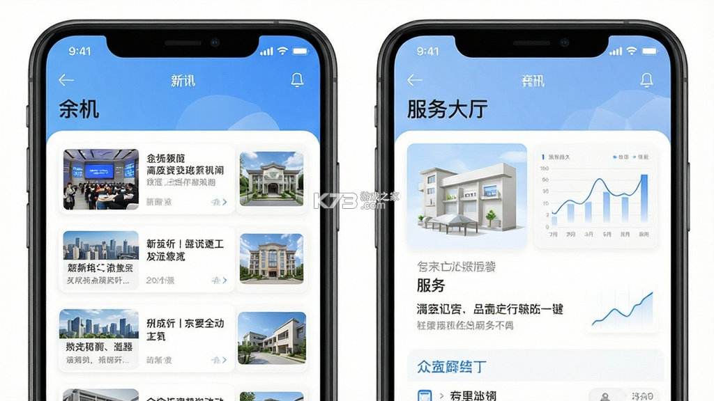 看余杭 v5.3.7 官方app下载安装
