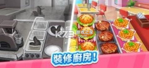 疯狂料理师 v1.26.12.1363 下载手机版 截图