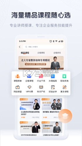 司盟企服 v2.74 安卓下载软件 截图