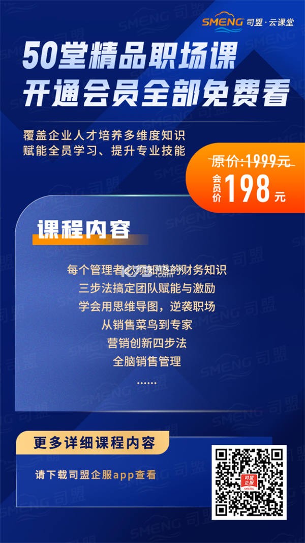 司盟企服 v2.74 安卓下载软件 截图
