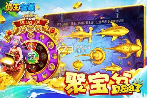 电玩捕鱼 v1.260 游戏