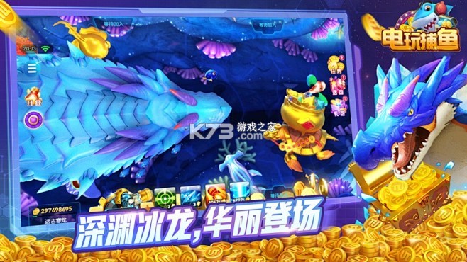 电玩捕鱼 v1.260 游戏 截图