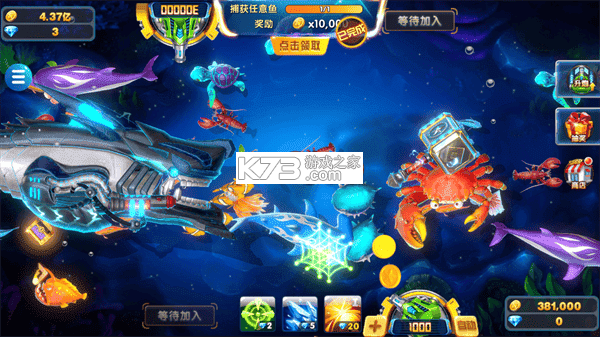 电玩捕鱼 v1.260 游戏 截图