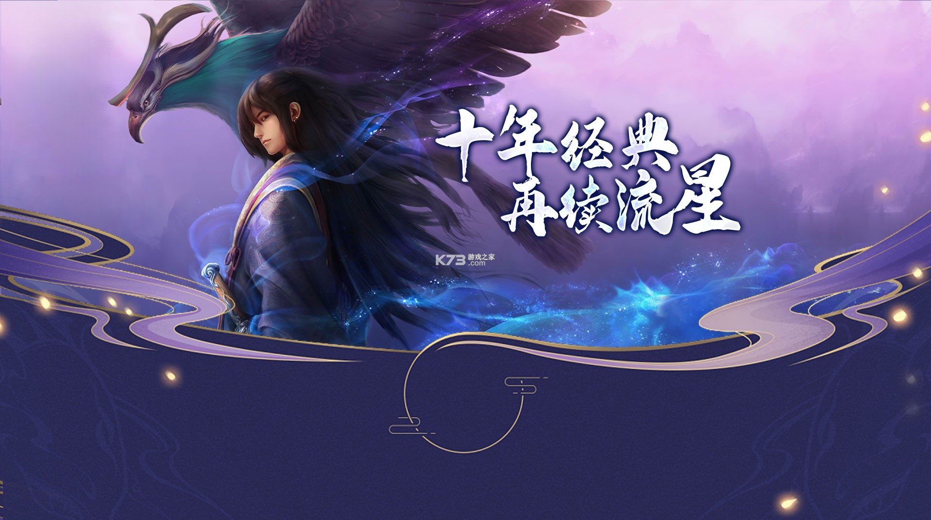 星辰变：归来 v1.0.1 下载手机版 截图